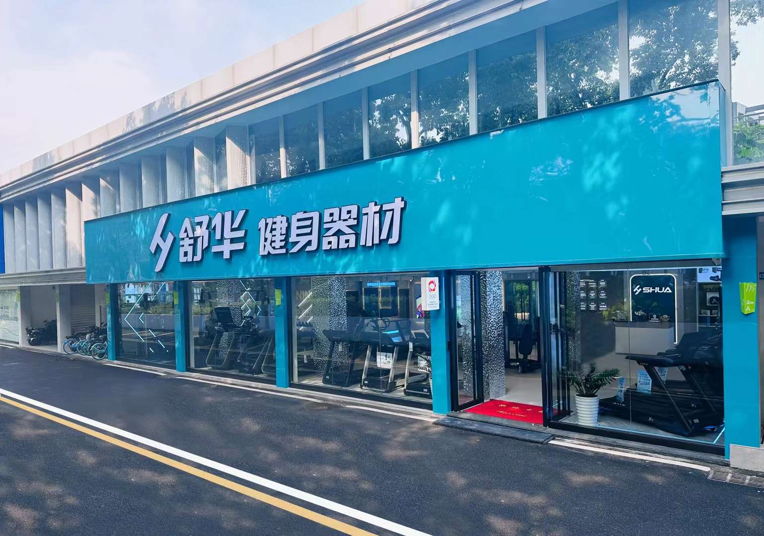 舒华体育公司亮相国际体博会展示创新成果加速海外市场拓展