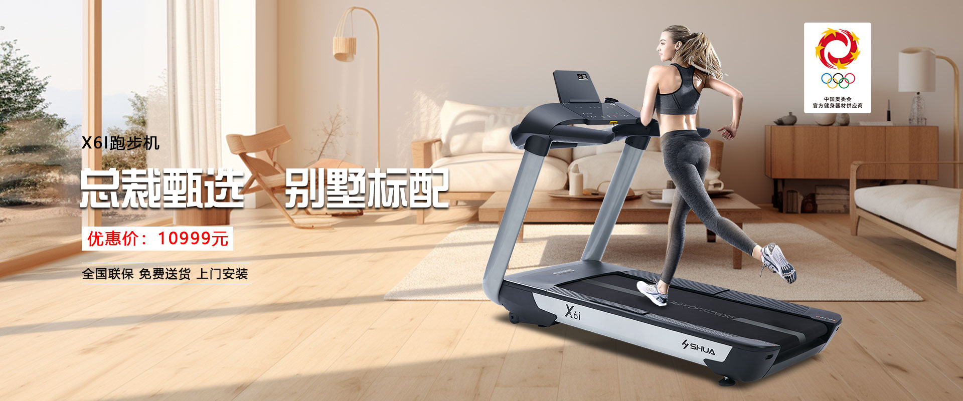 舒华体育公司2024上半年财报亮眼营收同比增长超三成